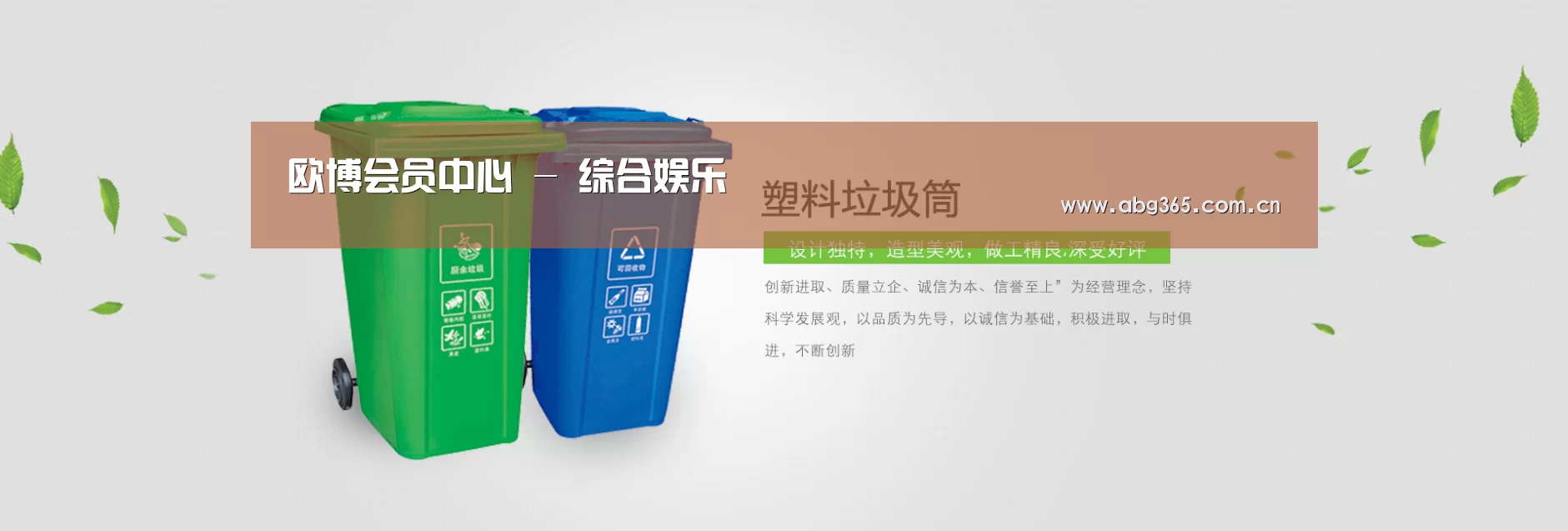 欧博ABG最新版本公司