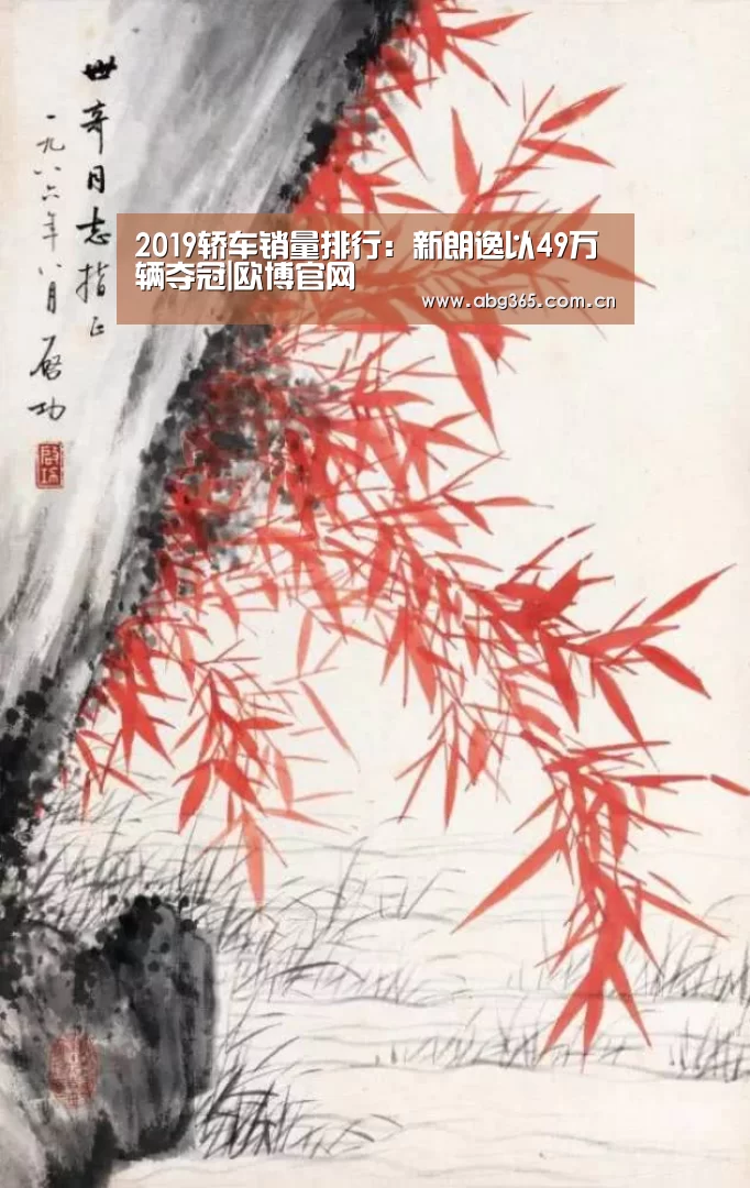 欧博ABG最新版本