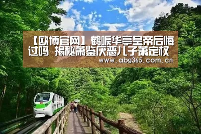 欧博游戏