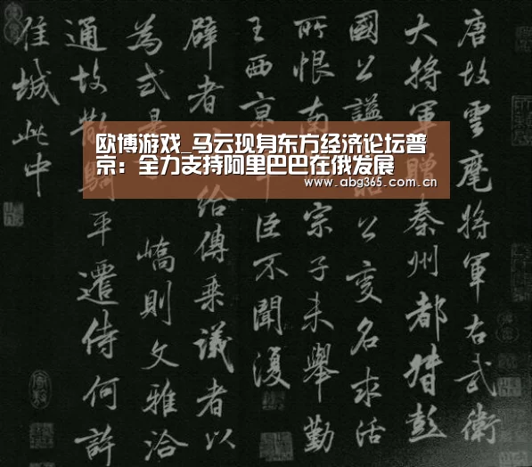 欧博ABG最新版本