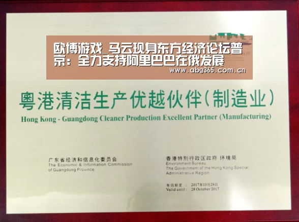 欧博官网