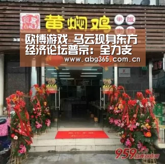 欧博ABG最新版本