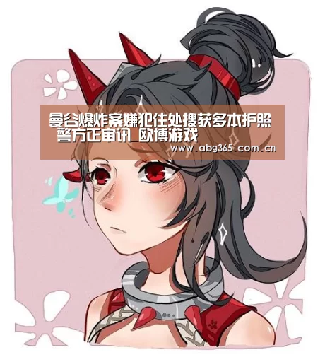 欧博官网