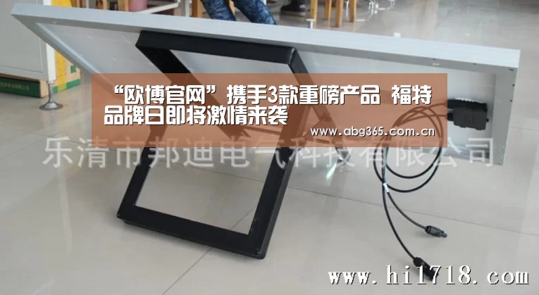 欧博游戏