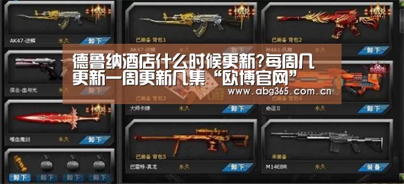 欧博ABG最新版本