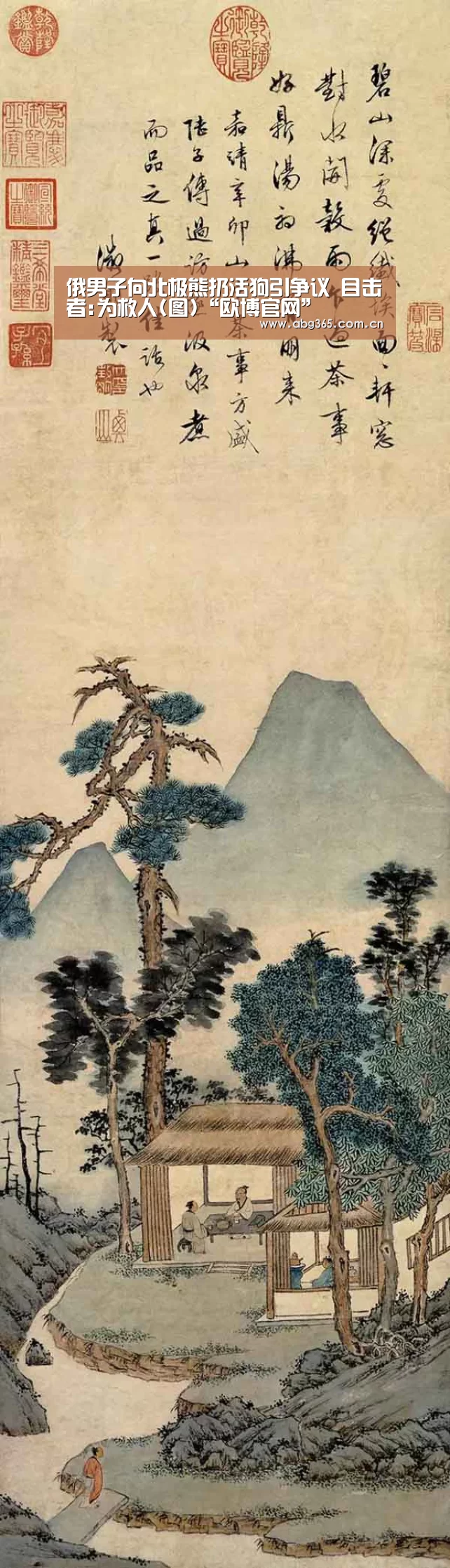 欧博游戏