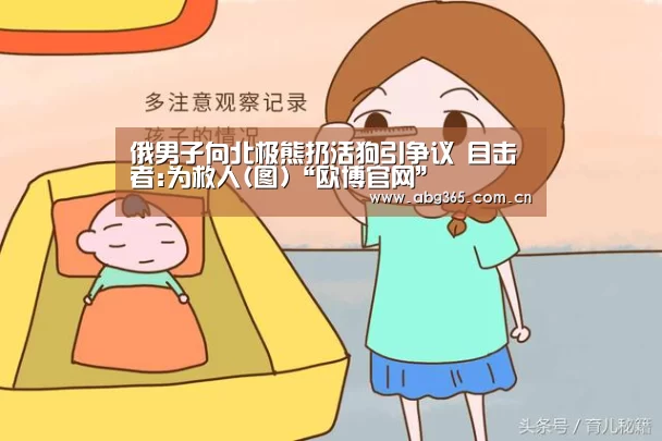 欧博游戏