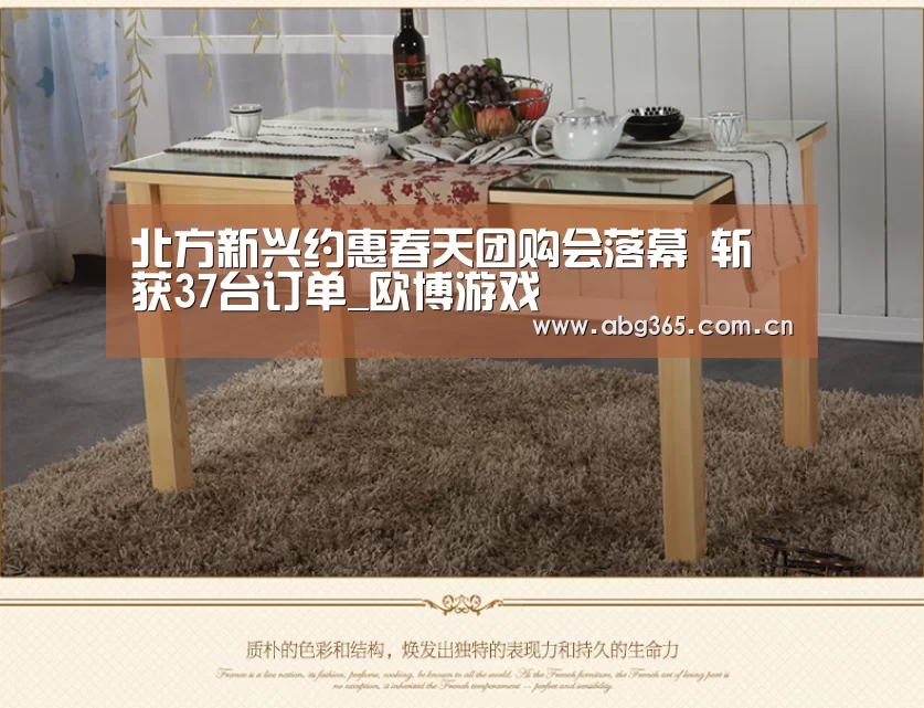 欧博ABG最新版本