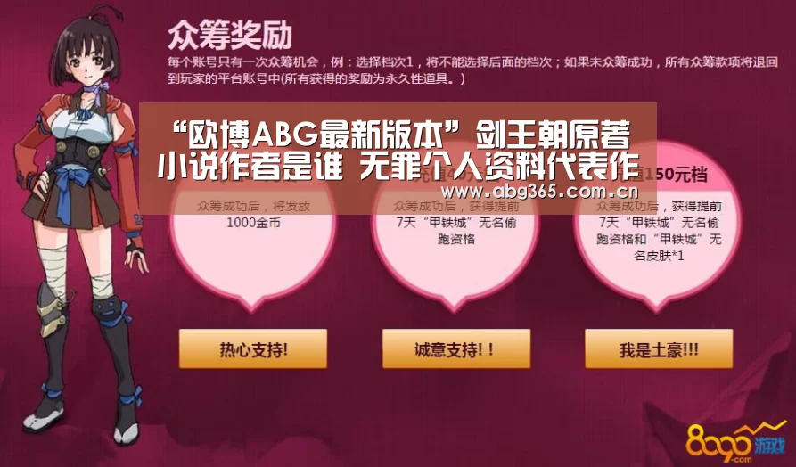 欧博游戏