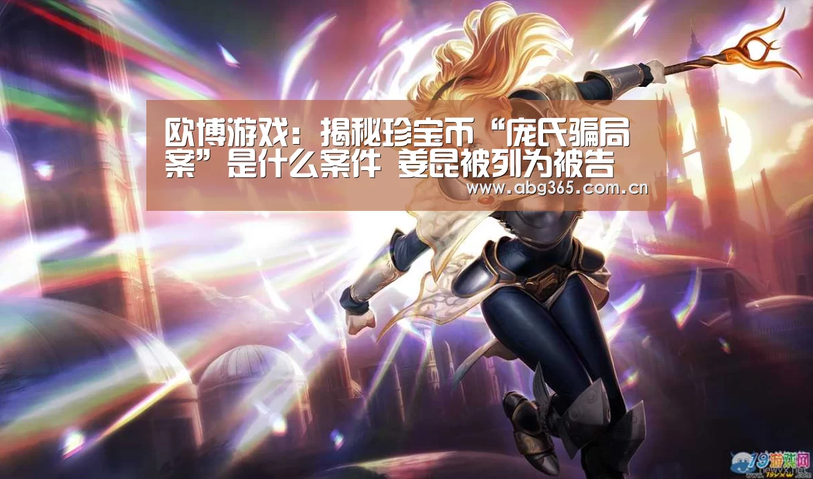 欧博ABG最新版本