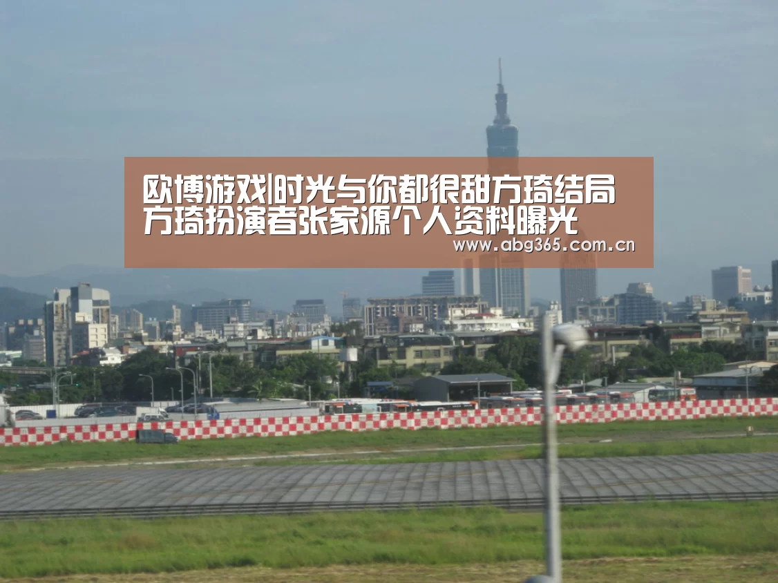 欧博游戏