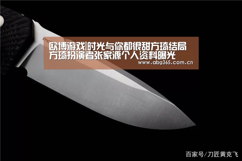 欧博游戏