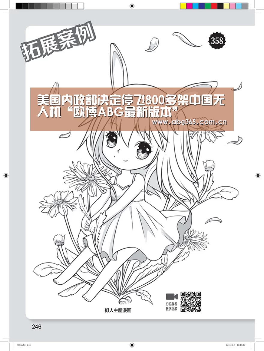 欧博ABG最新版本