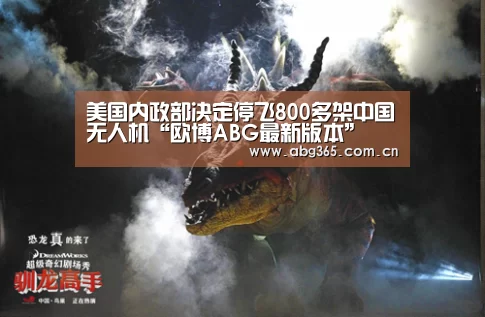 欧博游戏