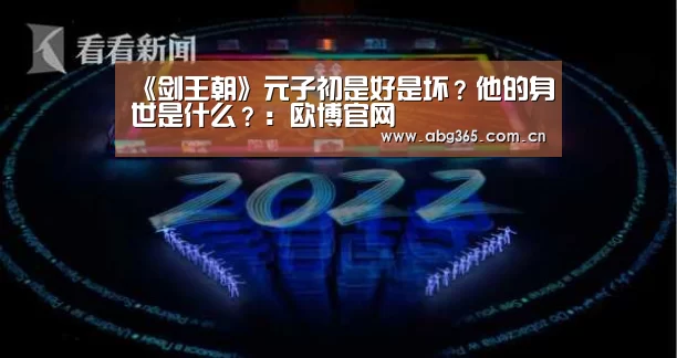欧博ABG最新版本